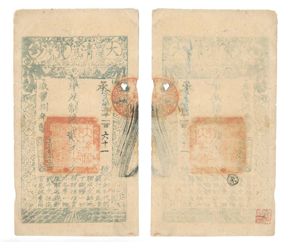 图片[1]-banknote BM-1981-0737.2-China Archive